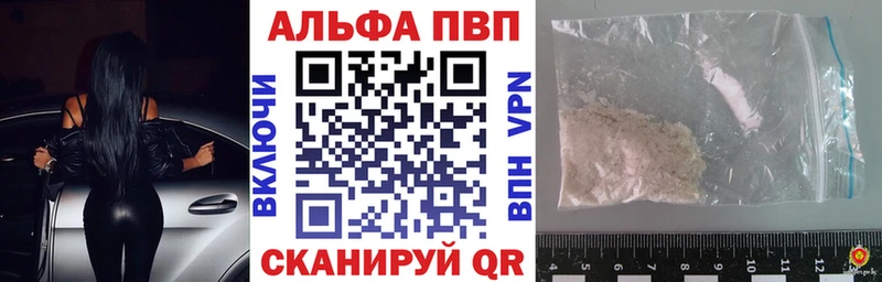 A-PVP Соль ОМГ ОМГ ССЫЛКА Староминская