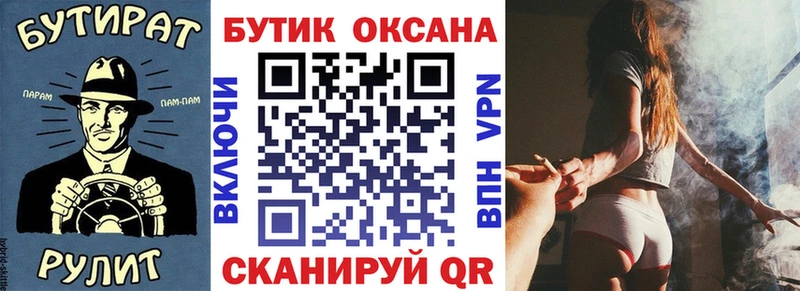сколько стоит  Староминская  БУТИРАТ BDO 33% 