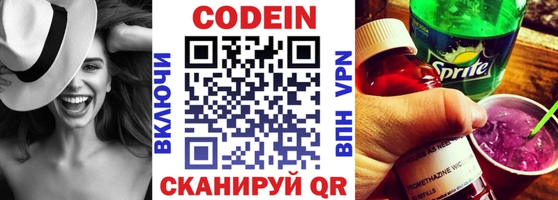 купить наркотики цена  Староминская  площадка Telegram  Кодеин Purple Drank 